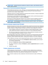 Страница 99