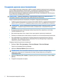 Страница 110