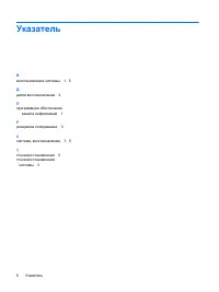 Страница 114