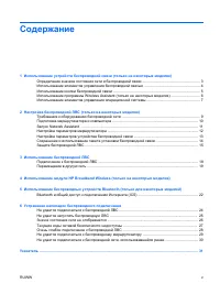 Страница 161