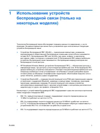 Страница 163