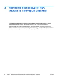 Страница 170