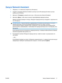 Страница 173