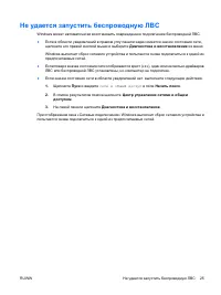 Страница 187