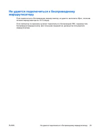 Страница 191