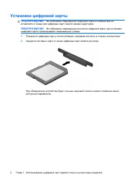 Страница 223