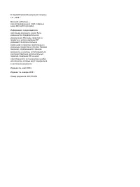 Страница 244
