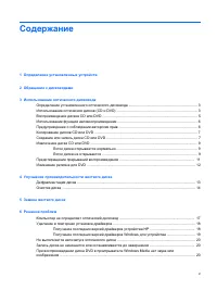 Страница 247