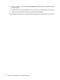 Страница 256