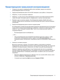 Страница 259
