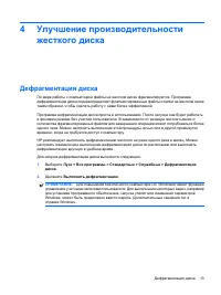Страница 261