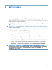 Страница 31