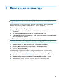Страница 325