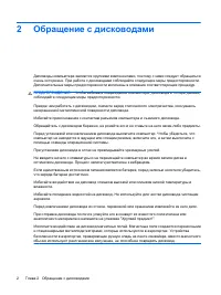 Страница 51