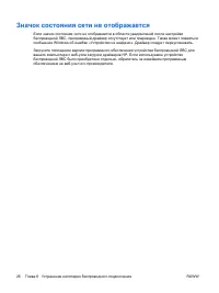 Страница 168