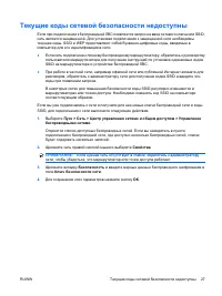 Страница 169