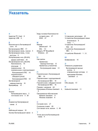 Страница 173