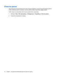 Страница 242