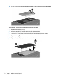 Страница 244