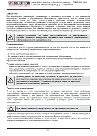 Страница 9