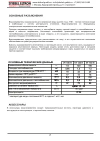 Страница 3