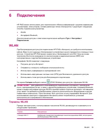 Страница 29
