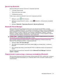 Страница 33