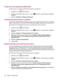 Страница 38