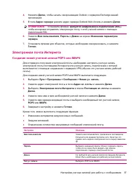 Страница 47