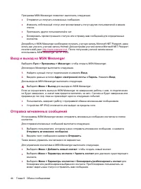 Страница 54