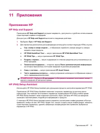 Страница 61