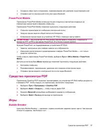 Страница 67