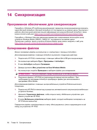 Страница 74