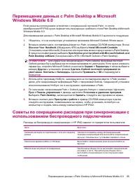 Страница 75
