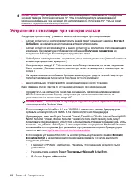 Страница 76