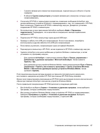 Страница 77