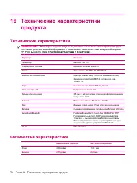 Страница 80