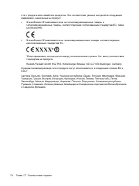 Страница 84
