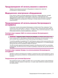 Страница 87