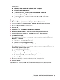 Страница 91