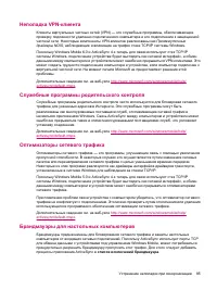 Страница 95