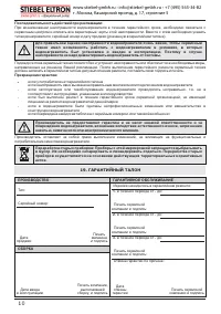 Страница 10
