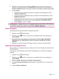 Страница 29