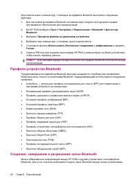 Страница 32