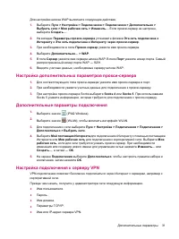 Страница 39