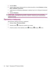 Страница 42