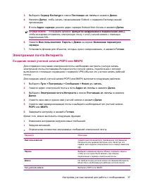 Страница 45