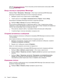 Страница 52