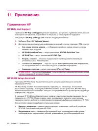 Страница 58
