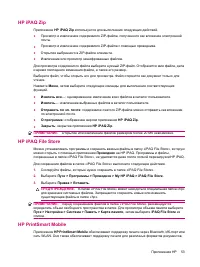 Страница 61